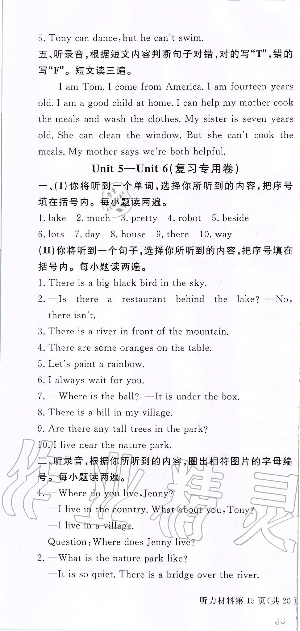 2019年?duì)钤蝗掏黄茖?dǎo)練測(cè)五年級(jí)英語(yǔ)上冊(cè)人教版東莞專(zhuān)版 第41頁(yè)