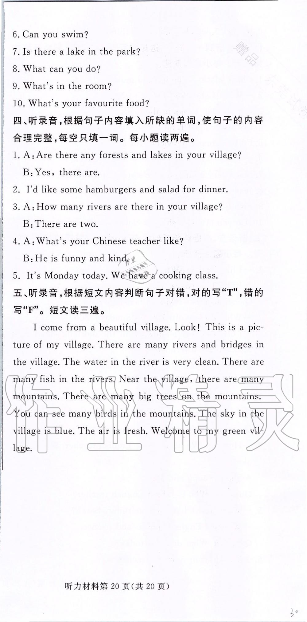 2019年?duì)钤蝗掏黄茖?dǎo)練測(cè)五年級(jí)英語上冊(cè)人教版東莞專版 第49頁