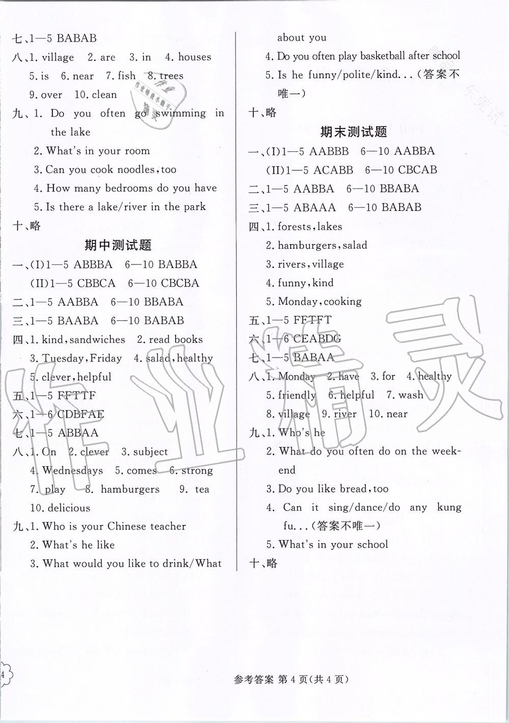 2019年?duì)钤蝗掏黄茖?dǎo)練測(cè)五年級(jí)英語(yǔ)上冊(cè)人教版東莞專版 第10頁(yè)