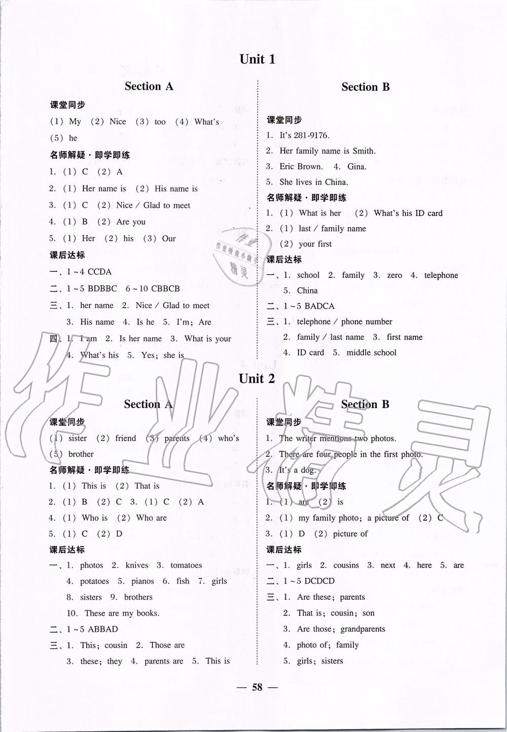 2019年百分导学七年级英语上册人教版 第2页