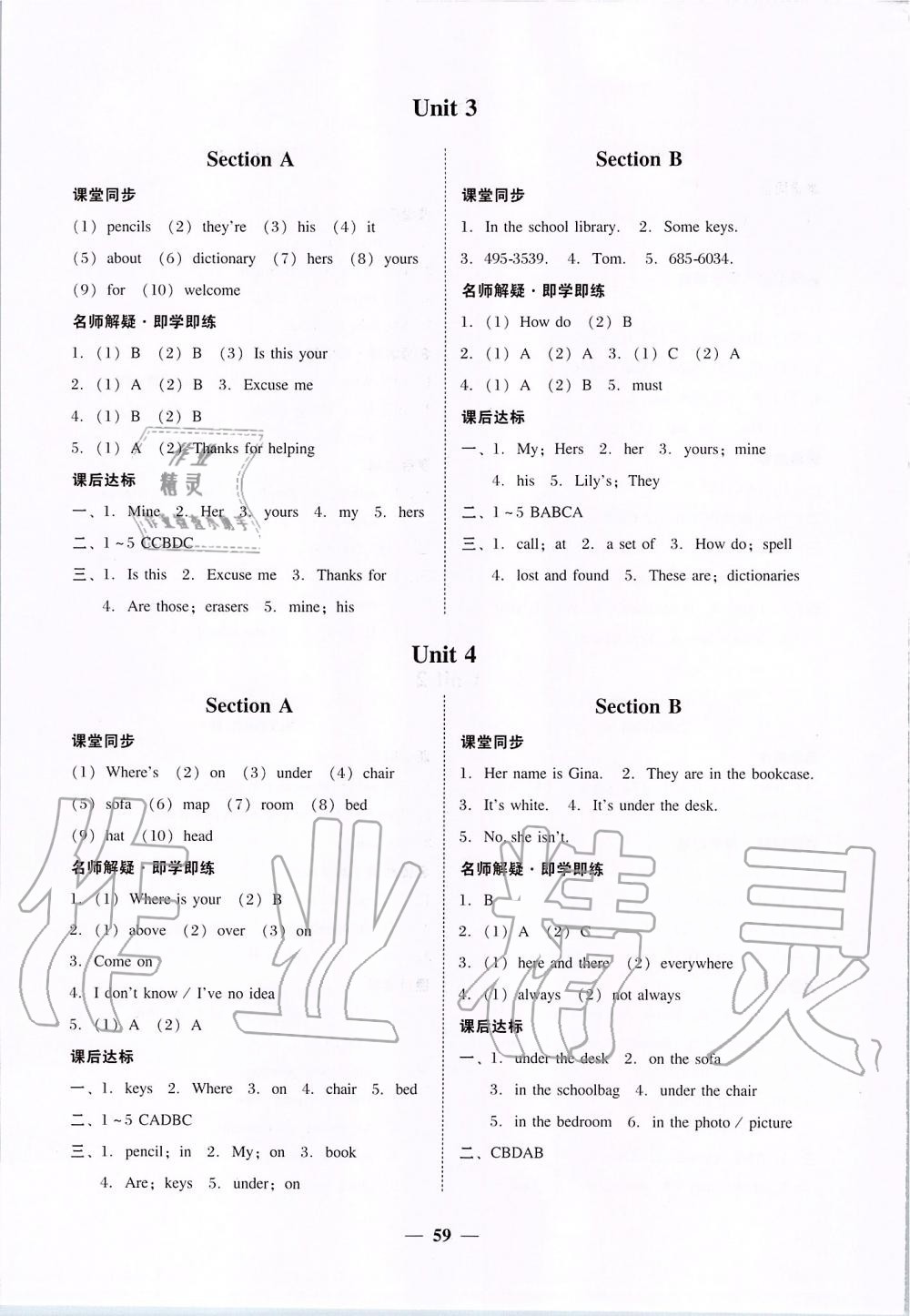 2019年百分导学七年级英语上册人教版 第3页