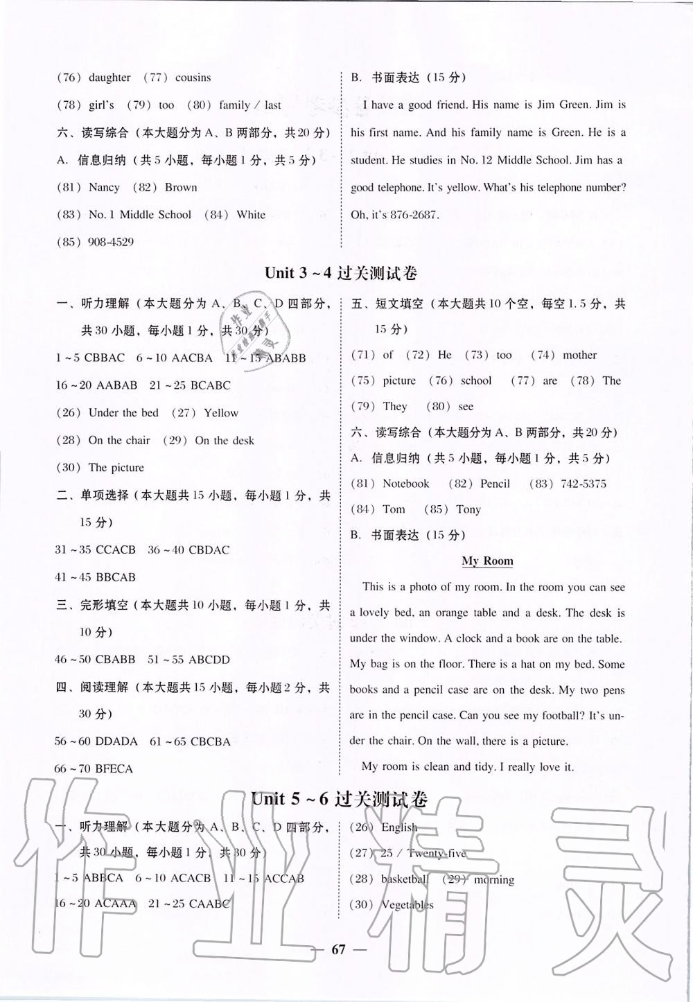 2019年百分导学七年级英语上册人教版 第11页