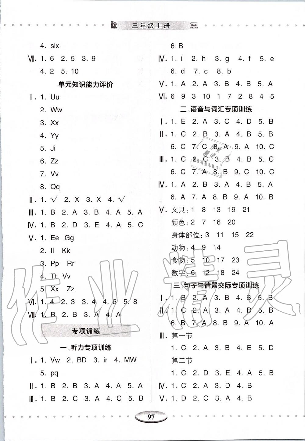 2019年智慧學(xué)習(xí)三年級(jí)英語(yǔ)上冊(cè)人教版 第4頁(yè)