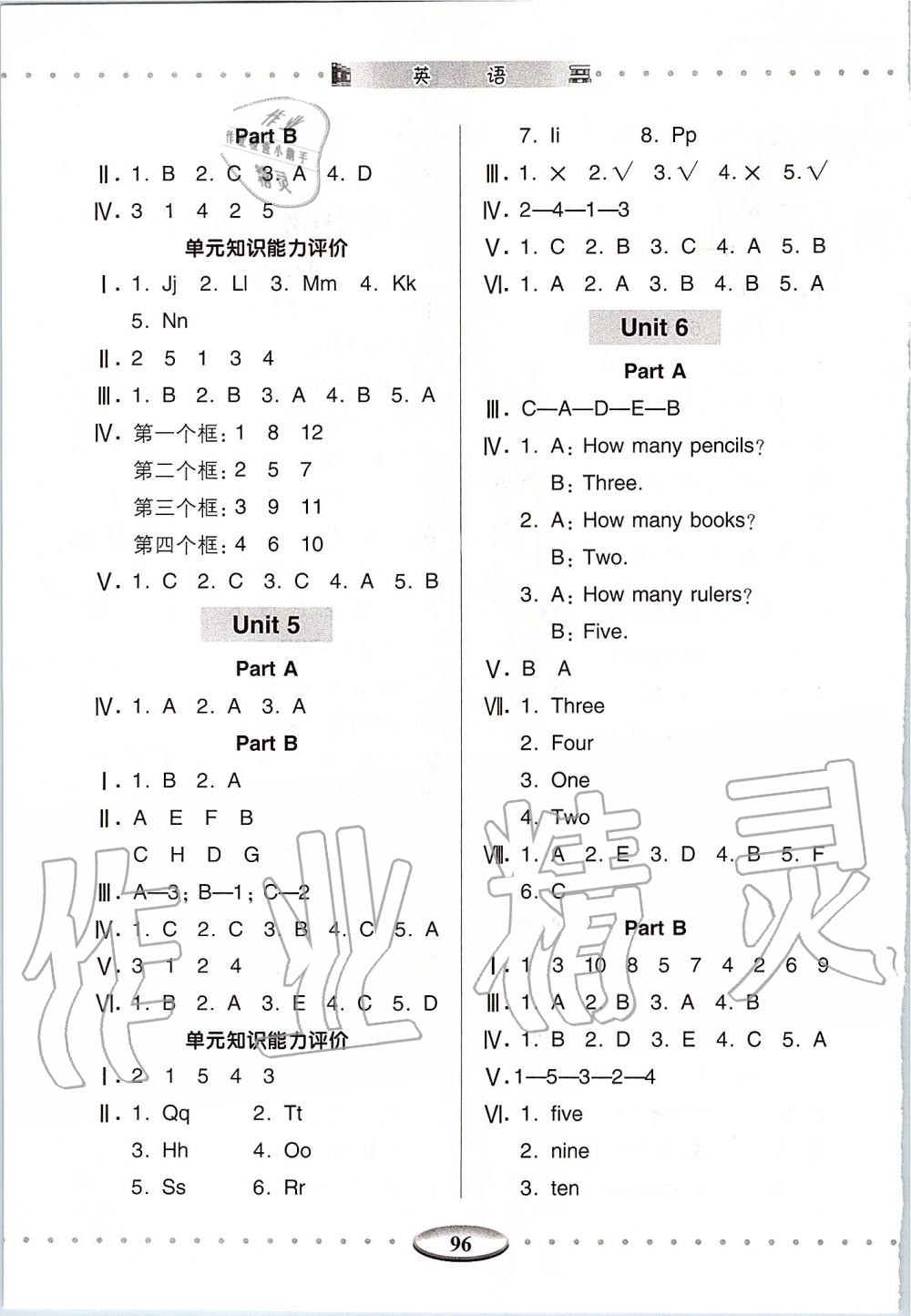 2019年智慧學(xué)習(xí)三年級英語上冊人教版 第3頁