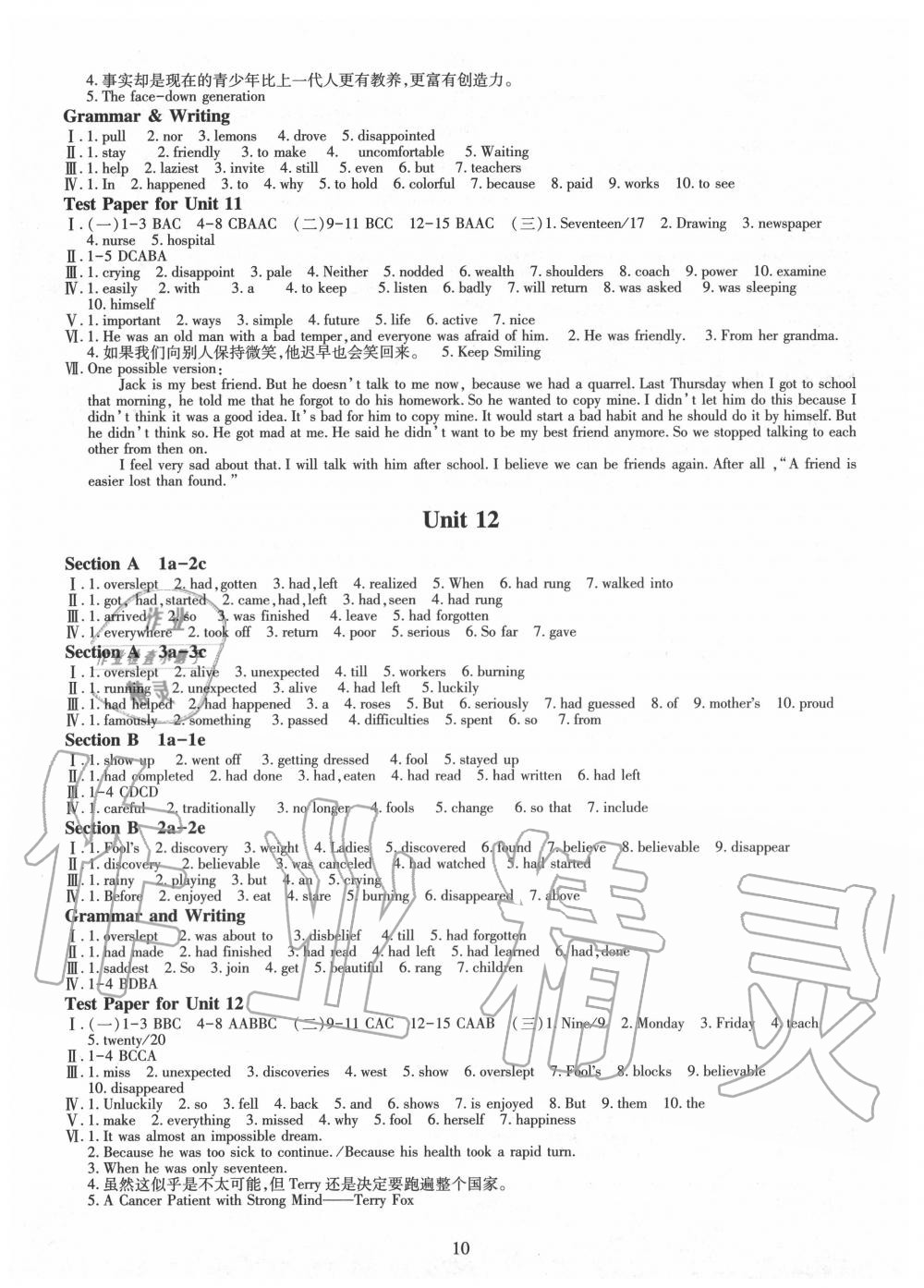 2019年智慧學(xué)習(xí)九年級英語全一冊人教版 參考答案第10頁