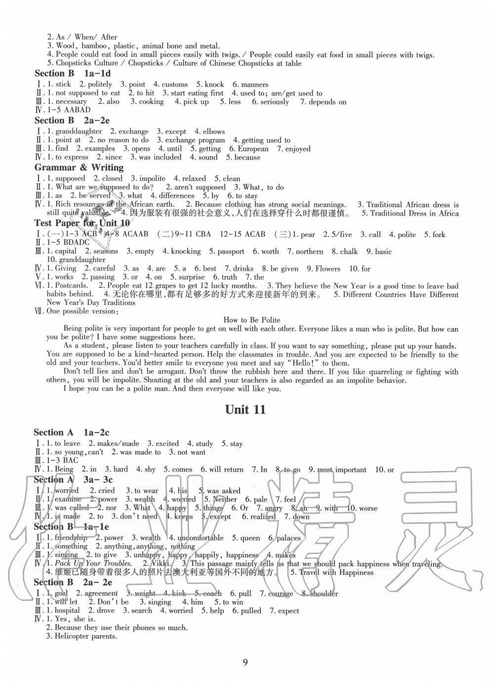 2019年智慧學(xué)習(xí)九年級(jí)英語(yǔ)全一冊(cè)人教版 參考答案第9頁(yè)