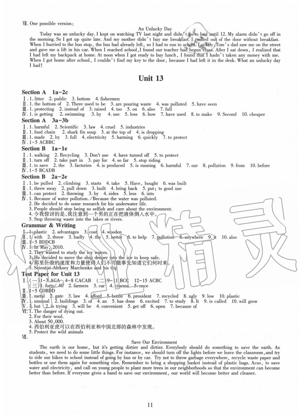 2019年智慧學(xué)習(xí)九年級(jí)英語(yǔ)全一冊(cè)人教版 參考答案第11頁(yè)