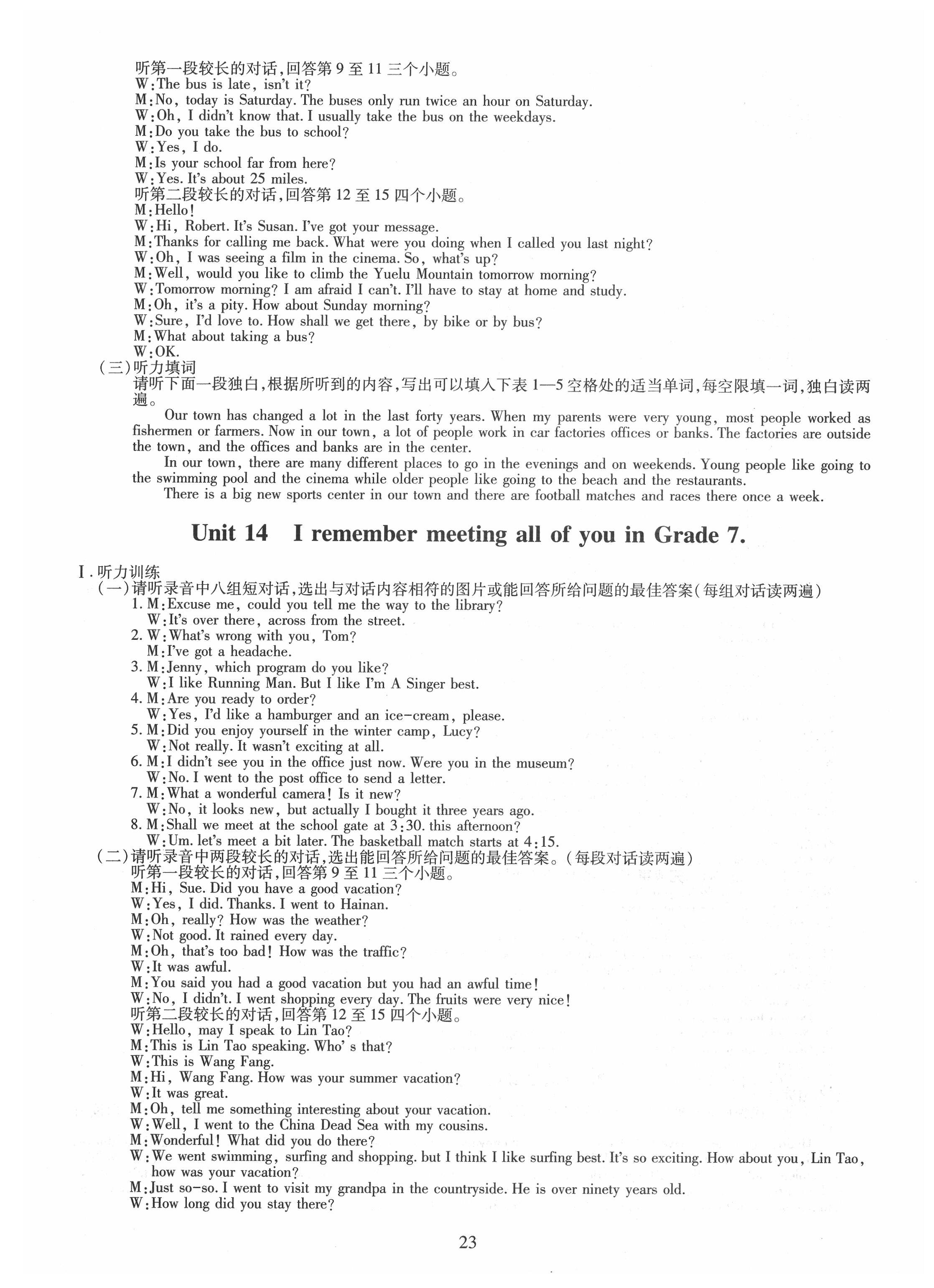 2019年智慧學(xué)習(xí)九年級(jí)英語(yǔ)全一冊(cè)人教版 參考答案第23頁(yè)