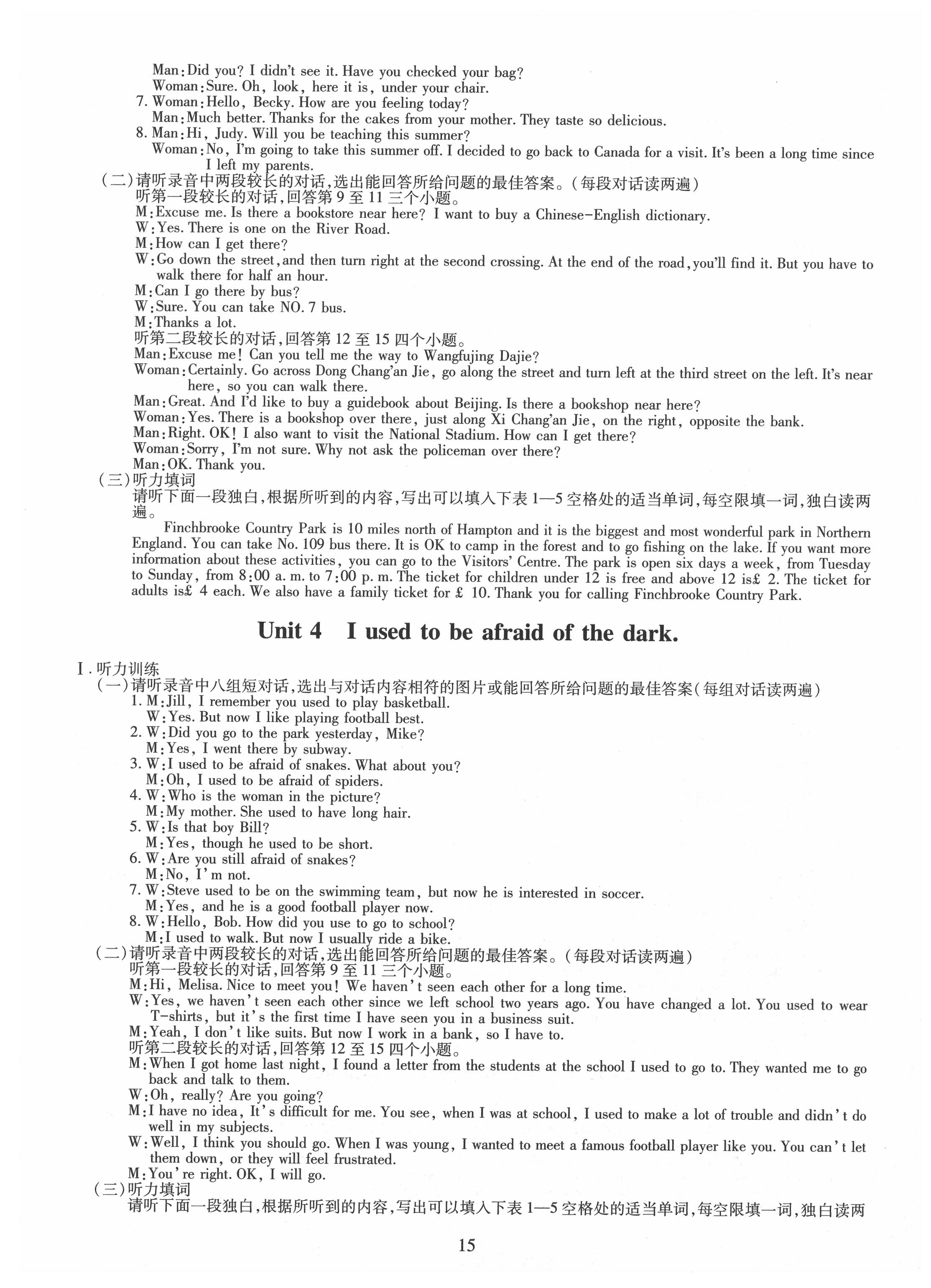 2019年智慧學(xué)習(xí)九年級(jí)英語(yǔ)全一冊(cè)人教版 參考答案第15頁(yè)