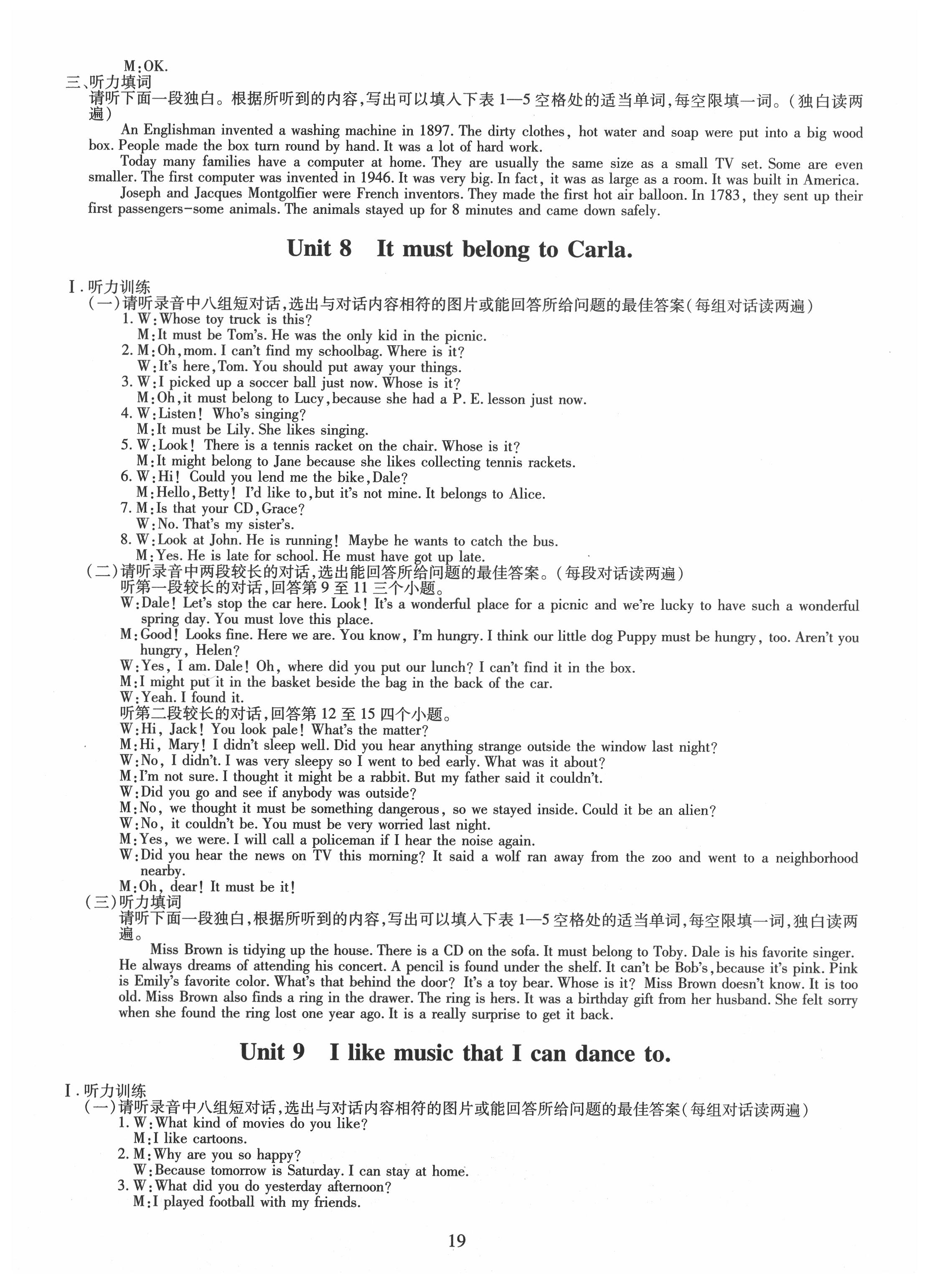 2019年智慧學(xué)習(xí)九年級(jí)英語(yǔ)全一冊(cè)人教版 參考答案第19頁(yè)