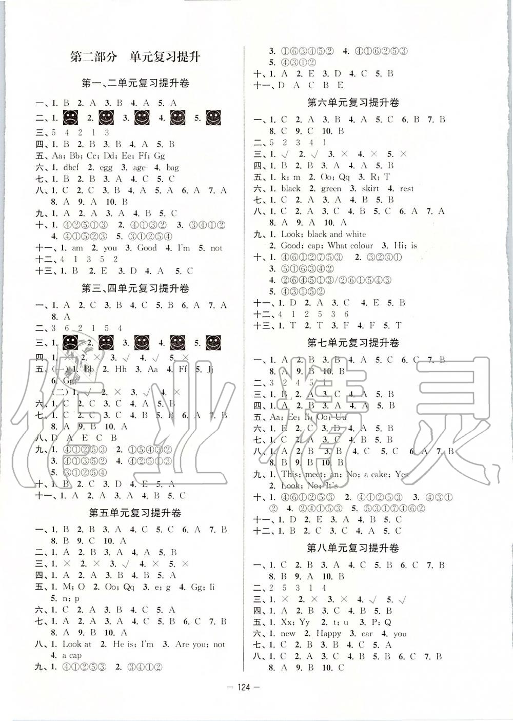 2019年江蘇好卷三年級(jí)英語(yǔ)上冊(cè)譯林版 第3頁(yè)