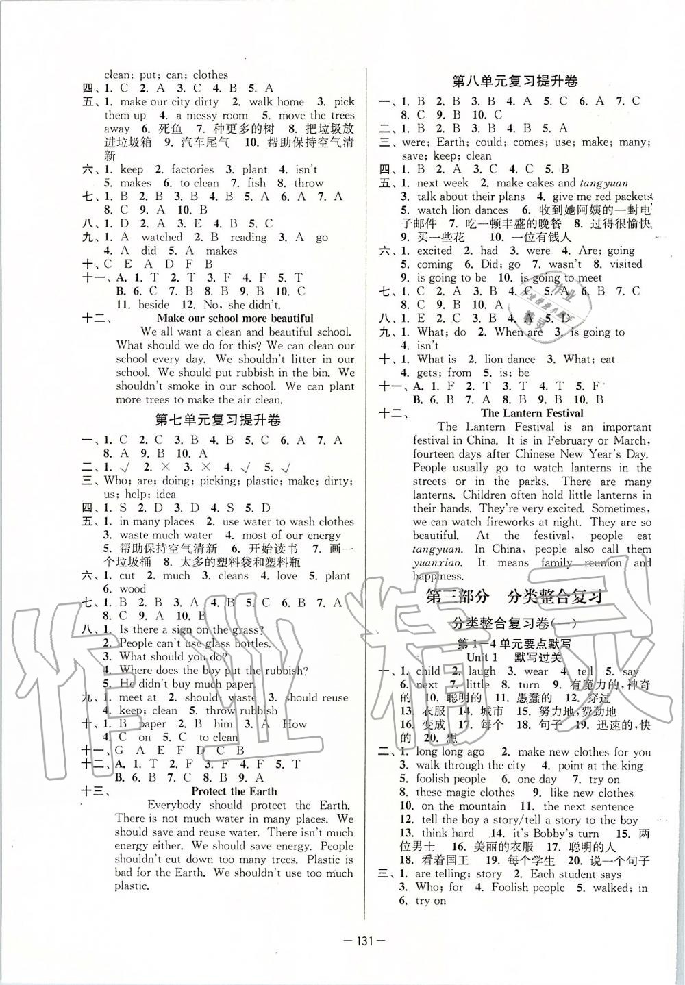 2019年江蘇好卷六年級(jí)英語(yǔ)上冊(cè)譯林版 第5頁(yè)