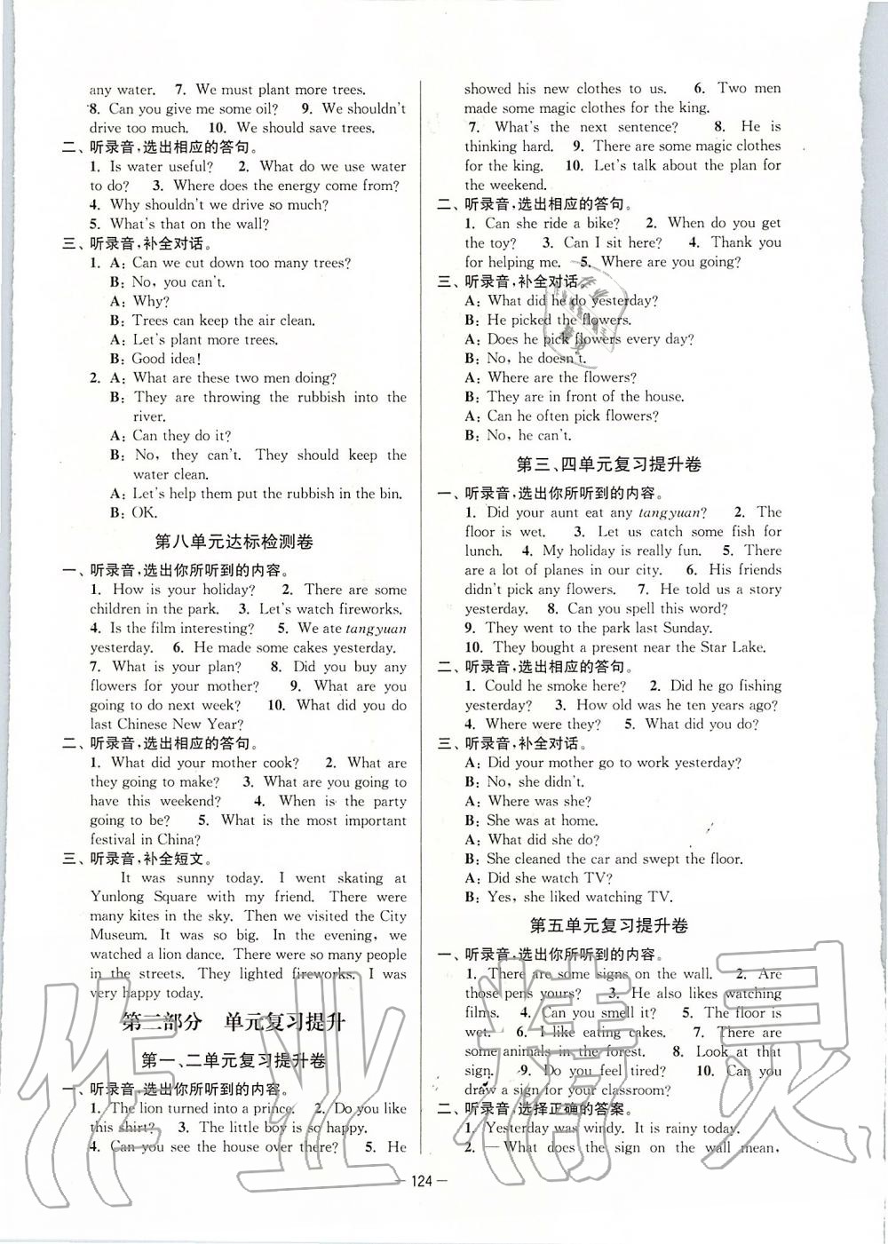 2019年江蘇好卷六年級英語上冊譯林版 第13頁