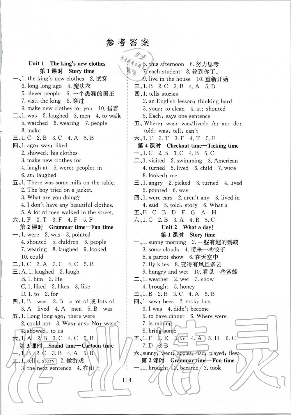 2019年陽光課堂課時作業(yè)六年級英語上冊譯林版 第1頁