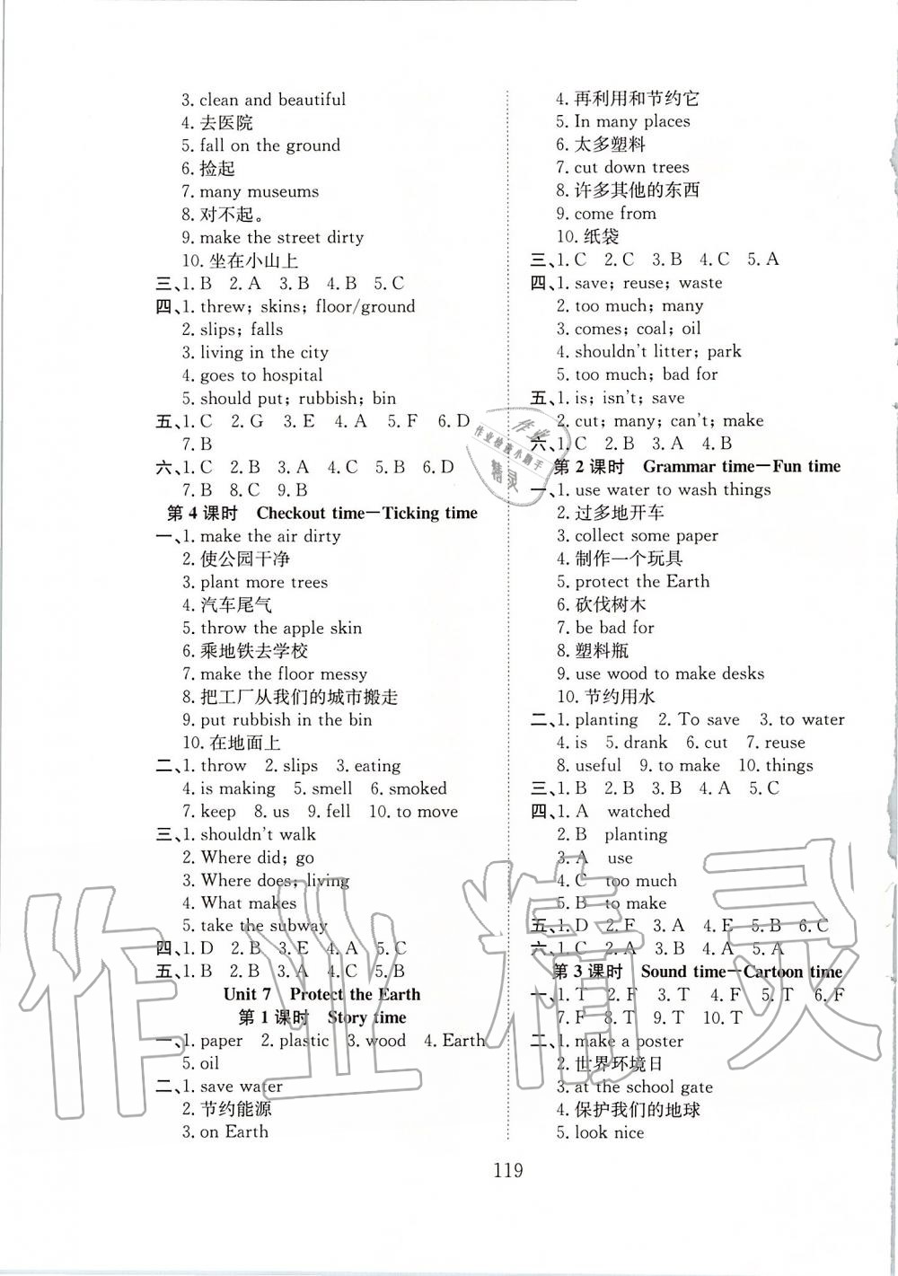 2019年阳光课堂课时作业六年级英语上册译林版 第6页