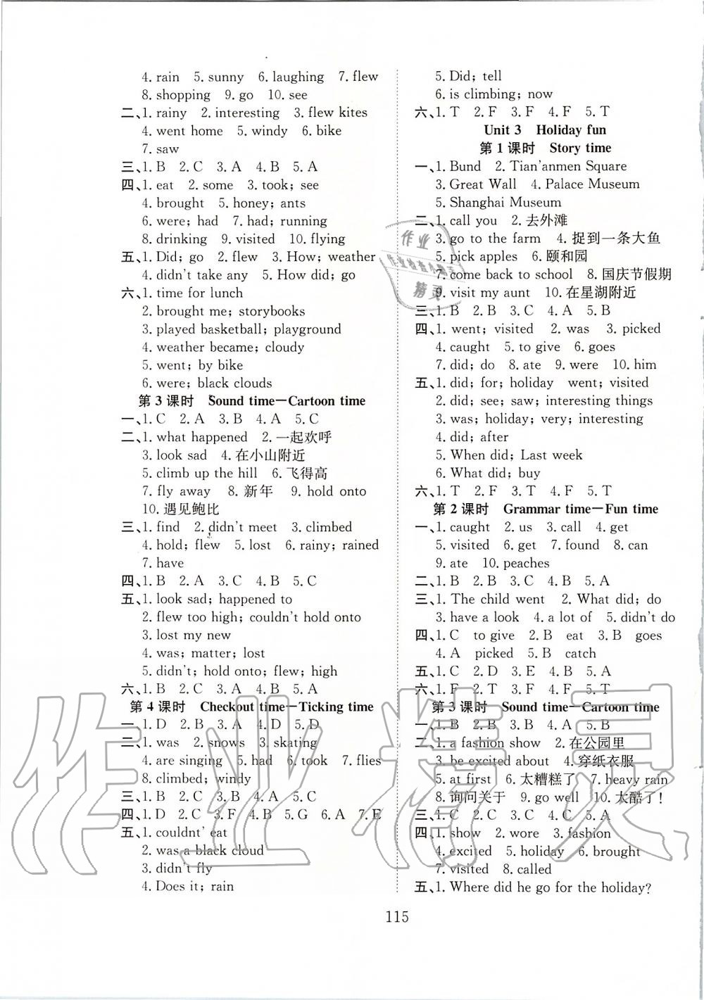 2019年阳光课堂课时作业六年级英语上册译林版 第2页