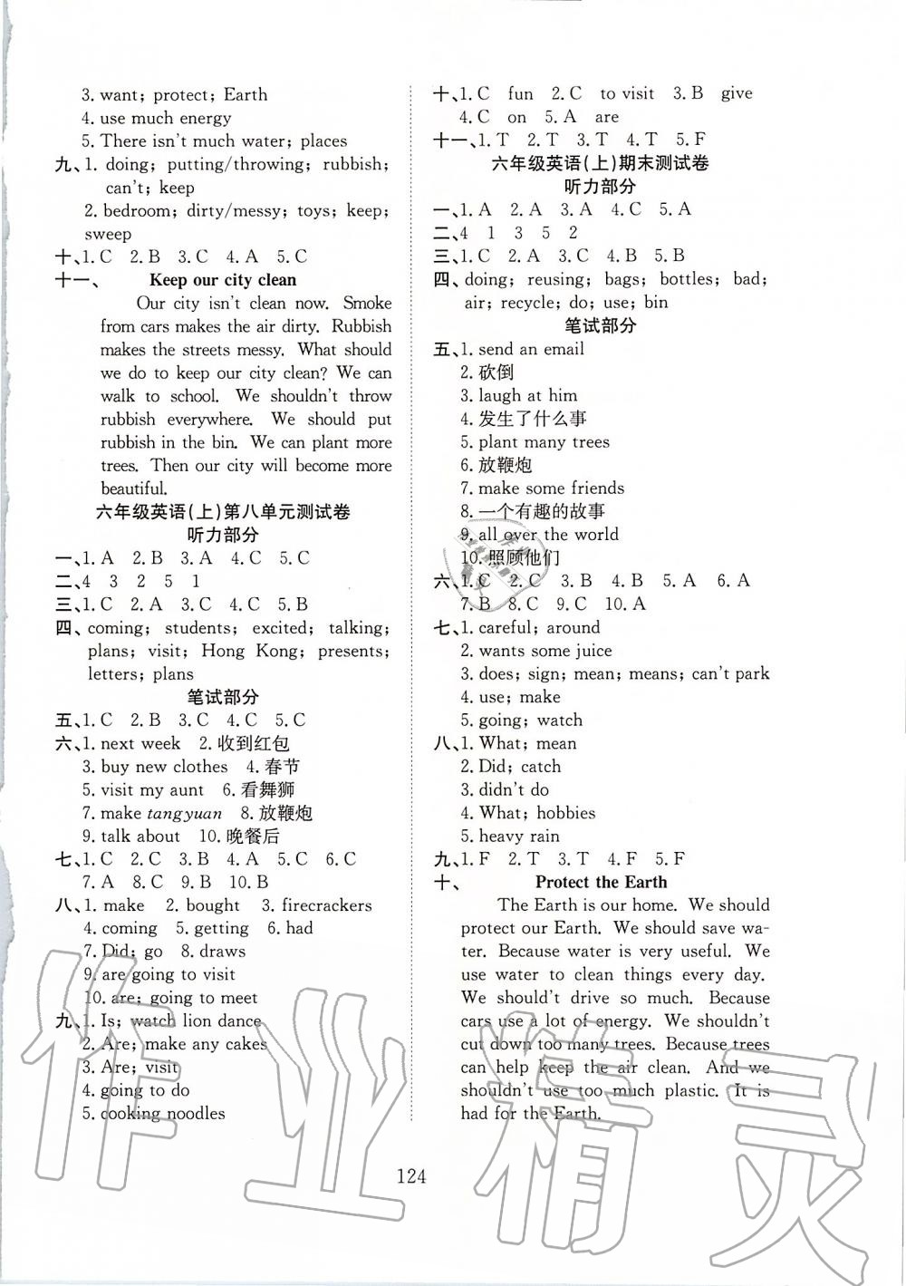 2019年阳光课堂课时作业六年级英语上册译林版 第11页