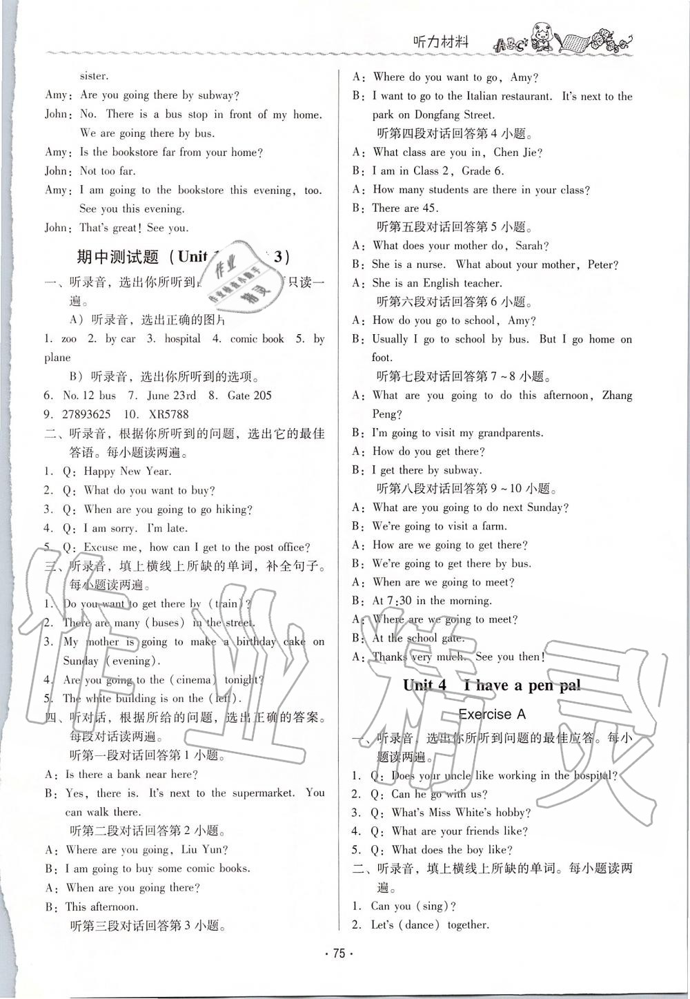 2019年同步伴讀小學(xué)英語(yǔ)六年級(jí)上冊(cè)人教版 第9頁(yè)