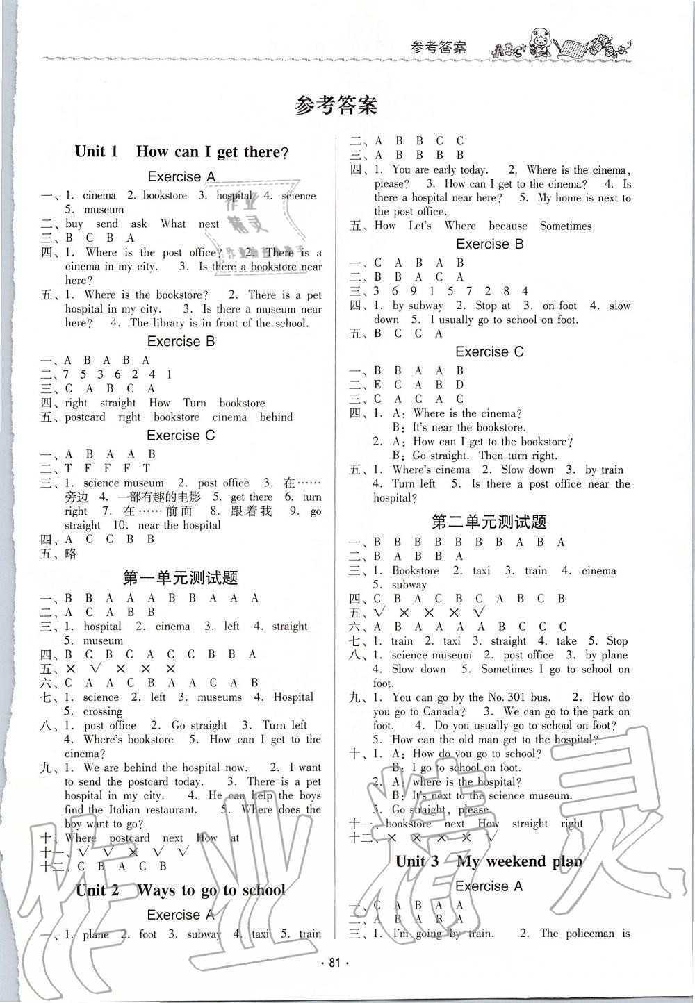 2019年同步伴讀小學(xué)英語(yǔ)六年級(jí)上冊(cè)人教版 第1頁(yè)