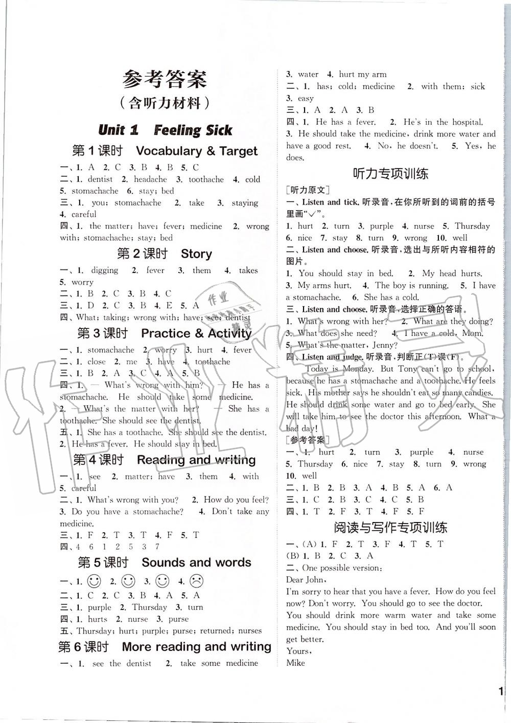 2019年通城学典课时作业本六年级英语上册开心版 第1页