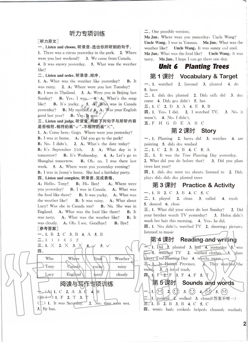 2019年通城学典课时作业本六年级英语上册开心版 第7页