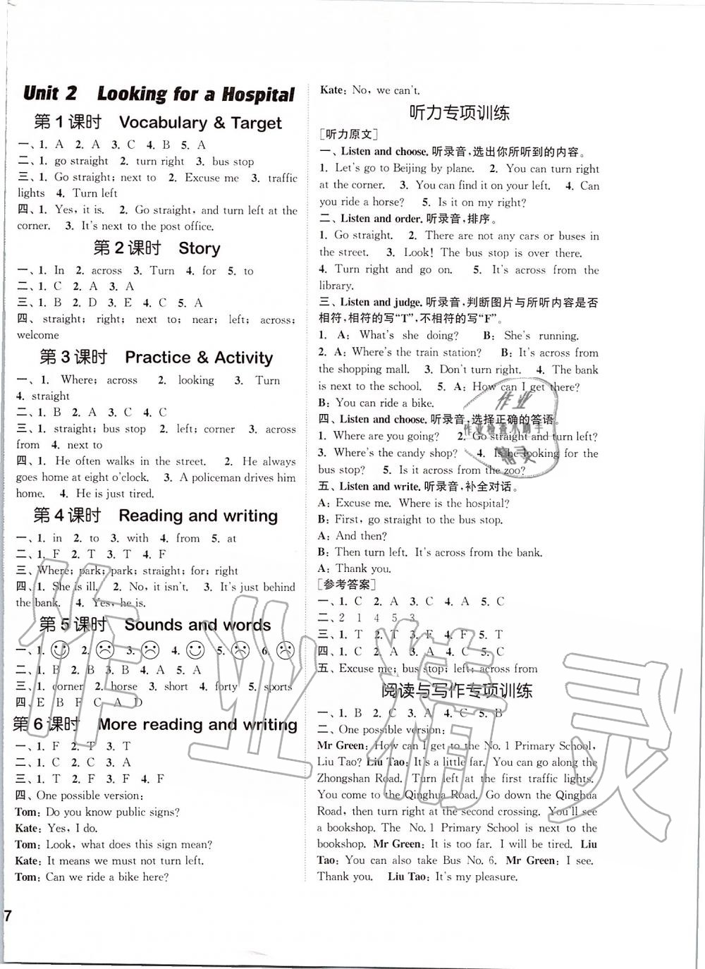 2019年通城学典课时作业本六年级英语上册开心版 第2页