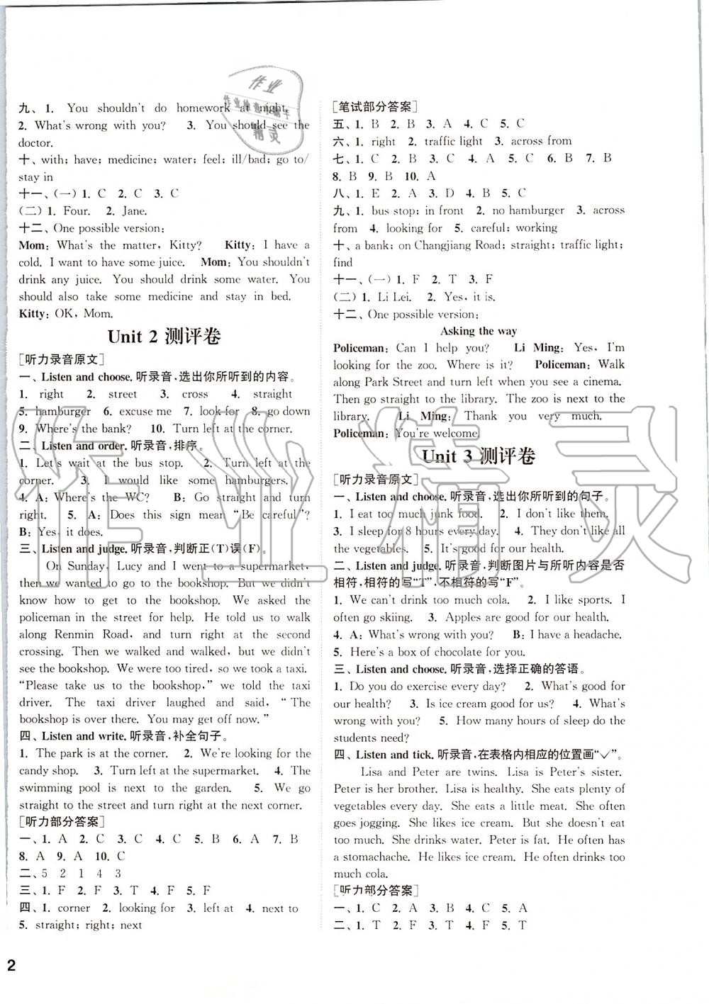 2019年通城學(xué)典課時(shí)作業(yè)本六年級(jí)英語(yǔ)上冊(cè)開心版 第12頁(yè)