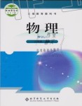 2019年課本八年級(jí)物理上冊(cè)北師大版