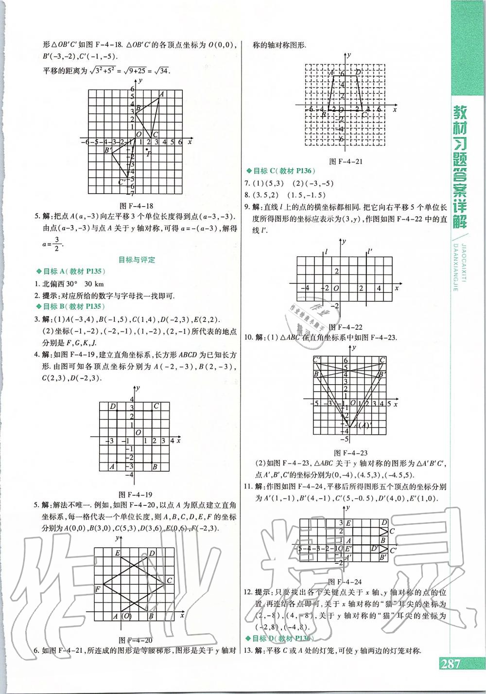 2019年倍速學(xué)習(xí)法八年級(jí)數(shù)學(xué)上冊(cè)浙教版 第55頁(yè)