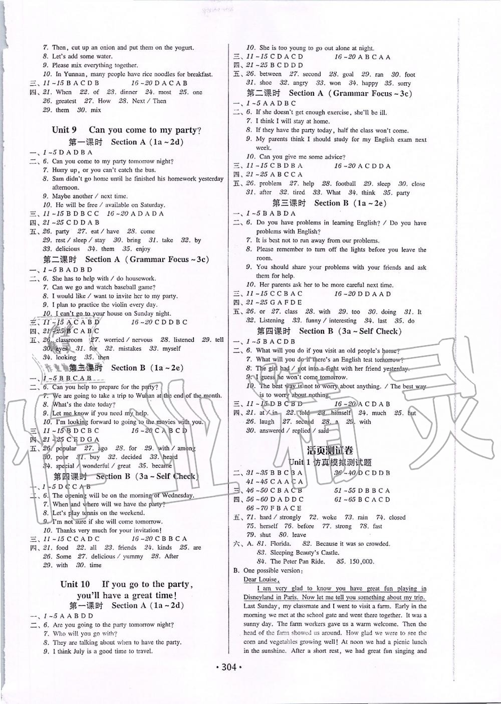 2019年百年学典广东学导练八年级英语上册人教版 第22页