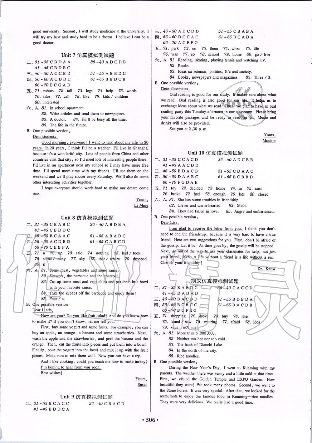 2019年百年學(xué)典廣東學(xué)導(dǎo)練八年級英語上冊人教版 第24頁