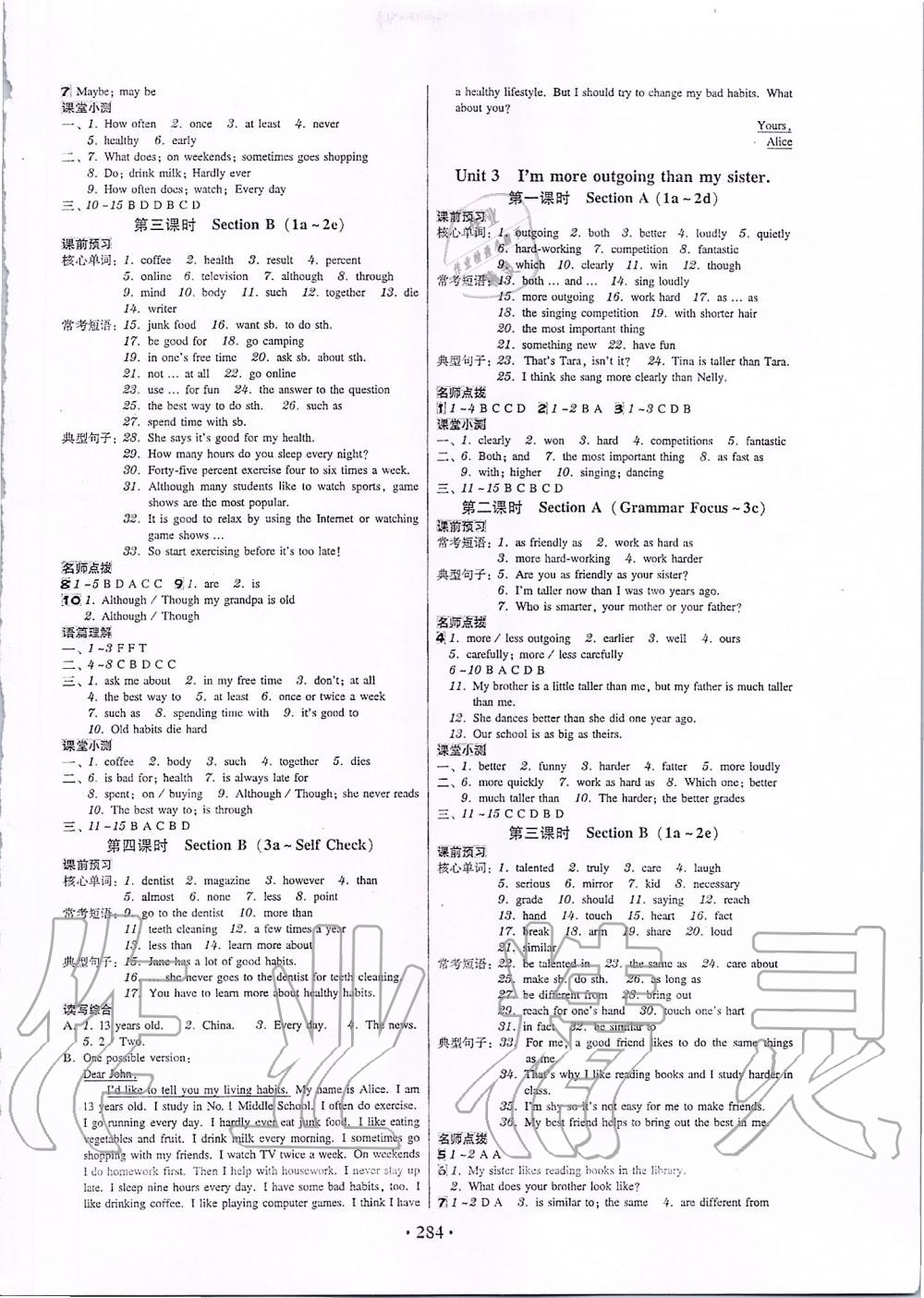 2019年百年学典广东学导练八年级英语上册人教版 第2页