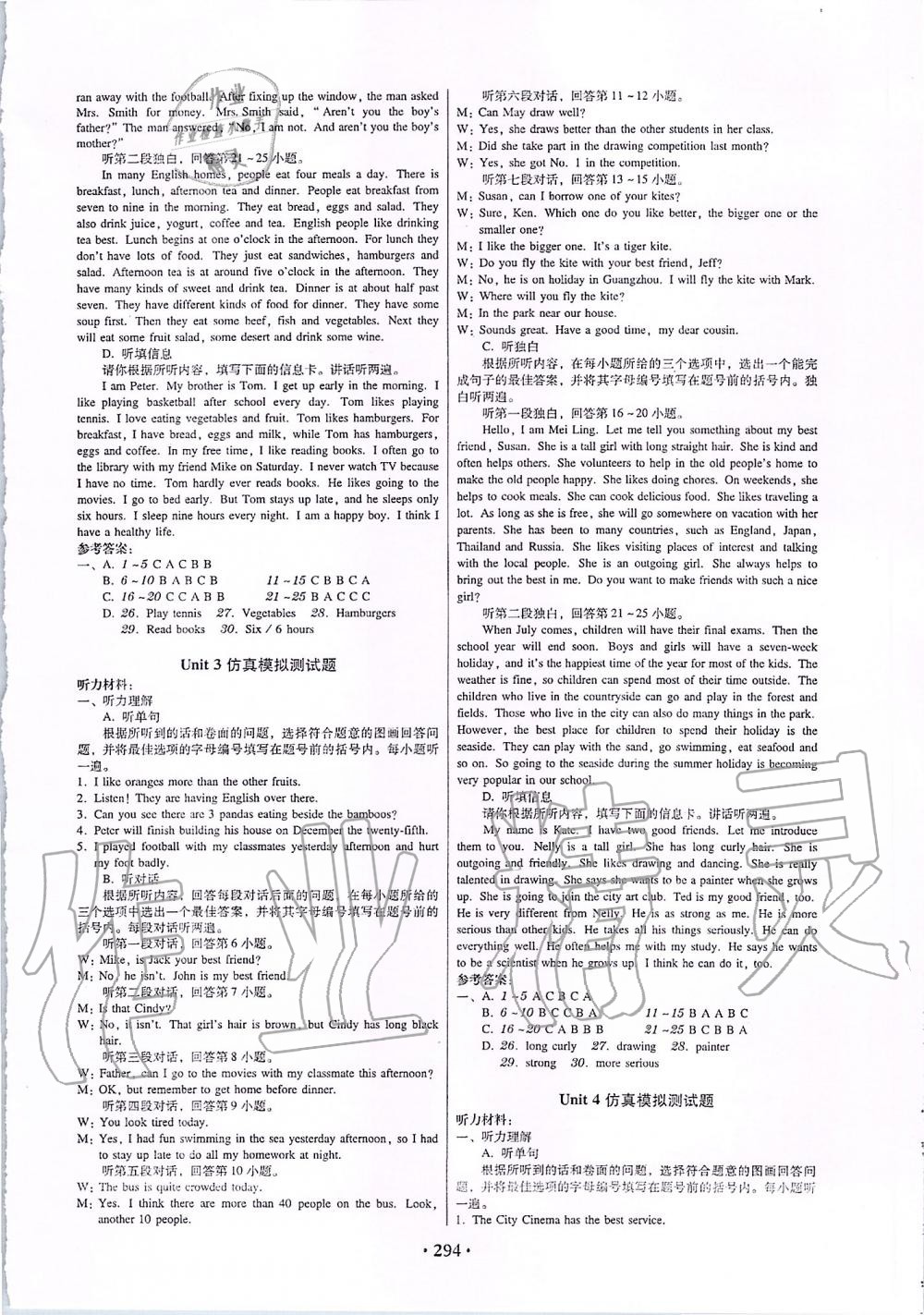 2019年百年学典广东学导练八年级英语上册人教版 第12页