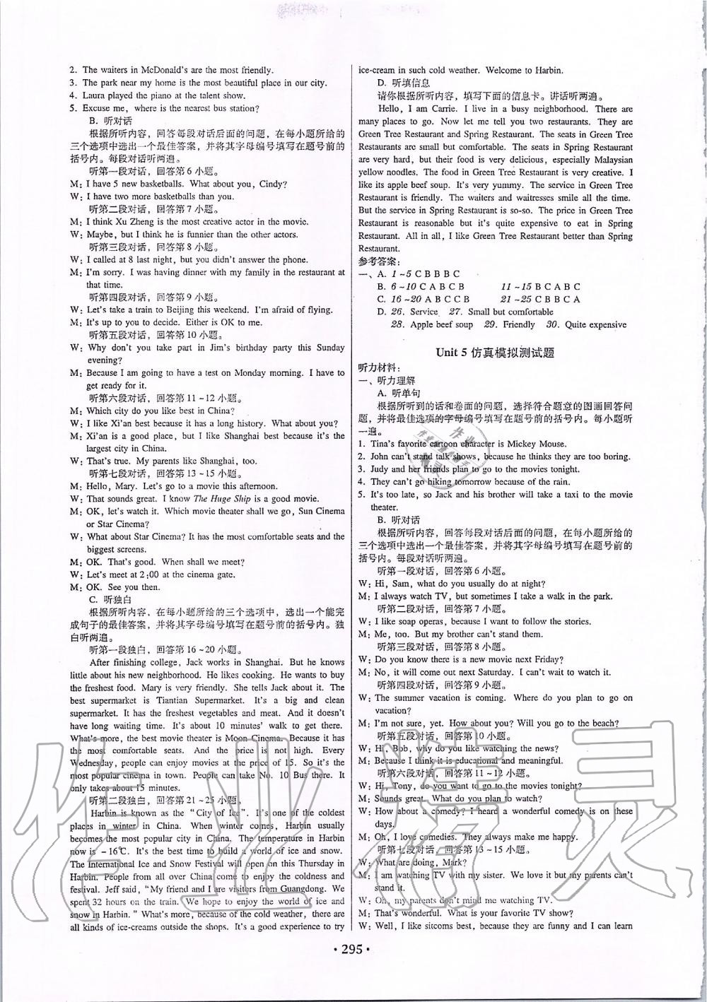 2019年百年学典广东学导练八年级英语上册人教版 第13页