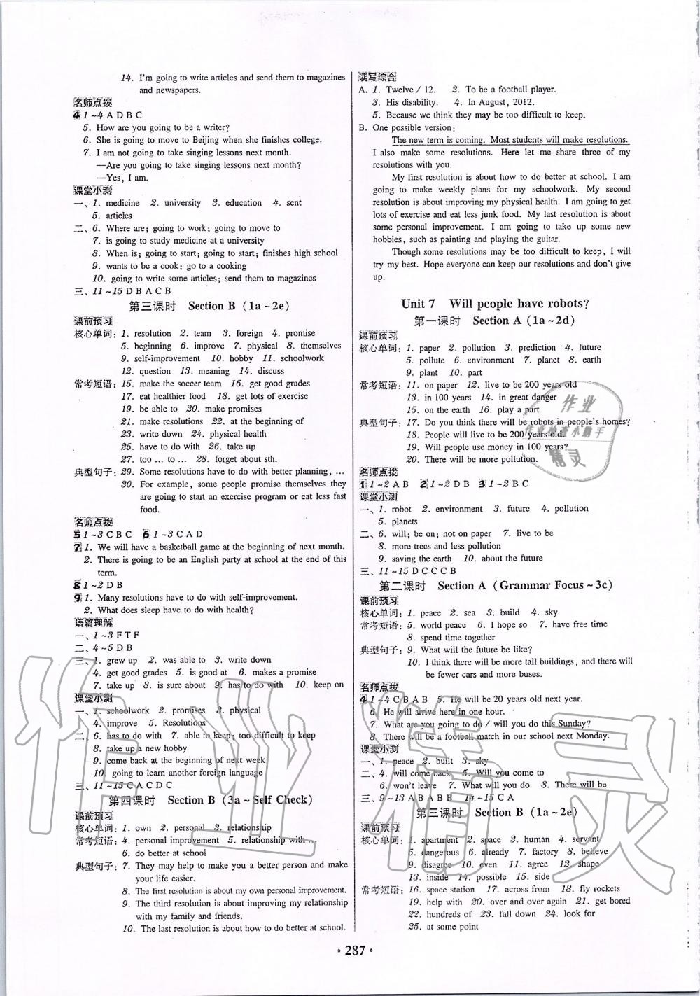 2019年百年學(xué)典廣東學(xué)導(dǎo)練八年級英語上冊人教版 第5頁