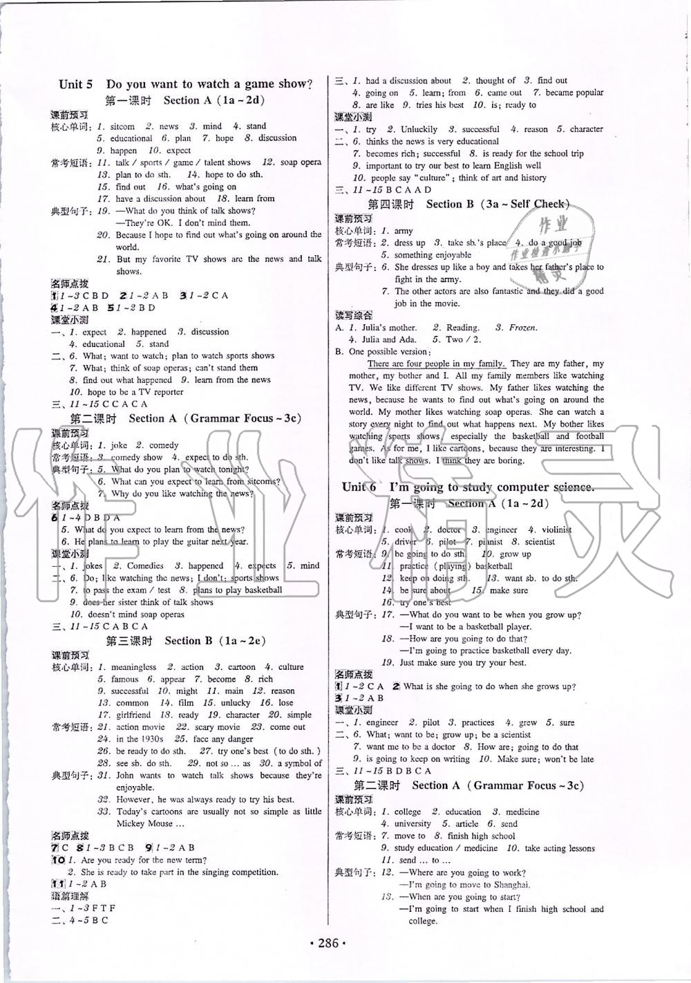 2019年百年学典广东学导练八年级英语上册人教版 第4页