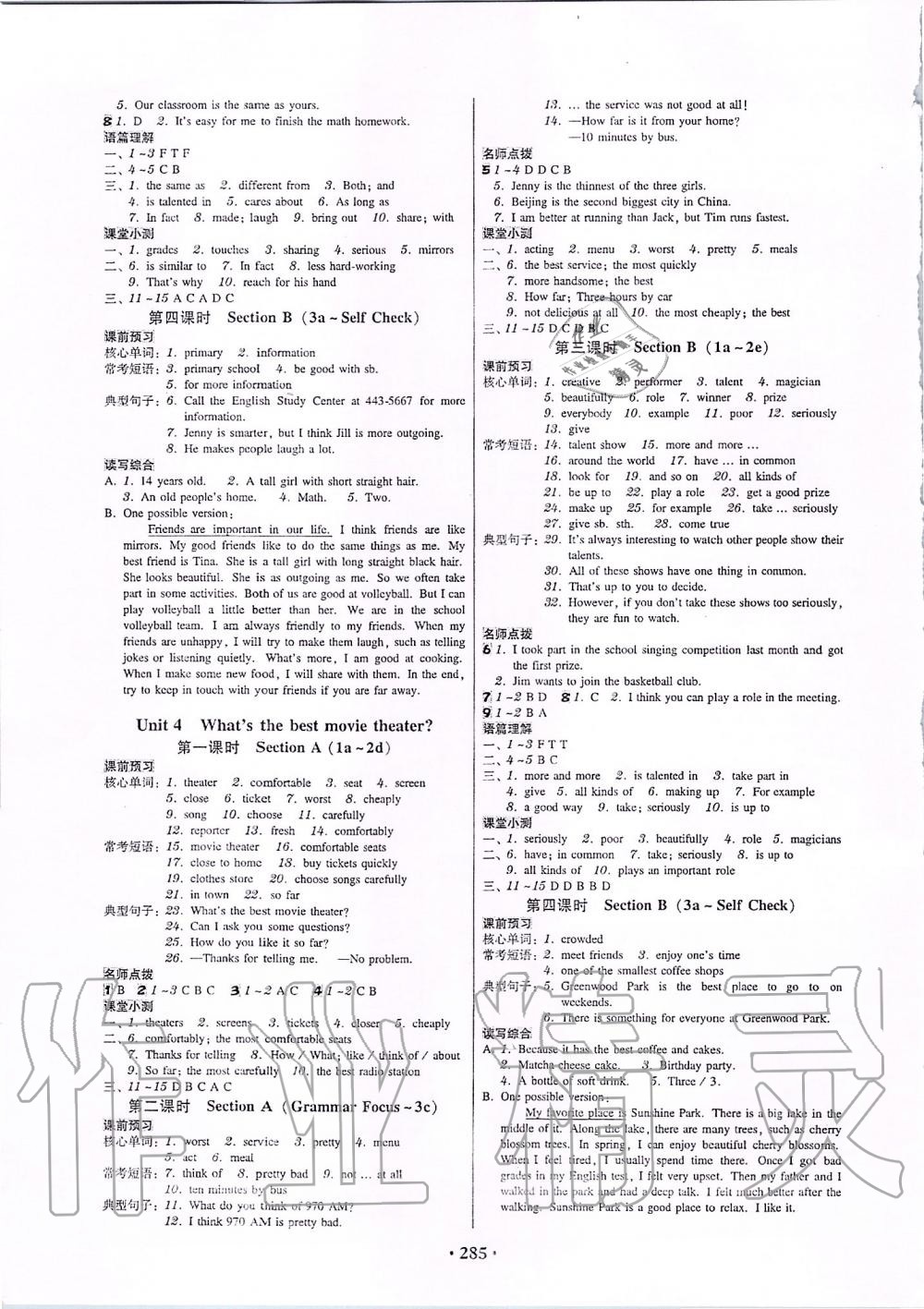 2019年百年學(xué)典廣東學(xué)導(dǎo)練八年級(jí)英語(yǔ)上冊(cè)人教版 第3頁(yè)