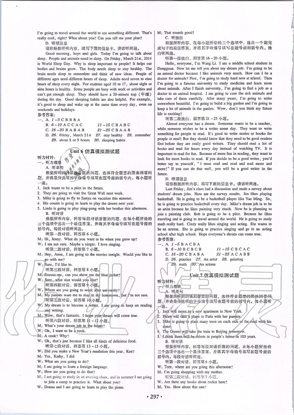 2019年百年学典广东学导练八年级英语上册人教版 第15页