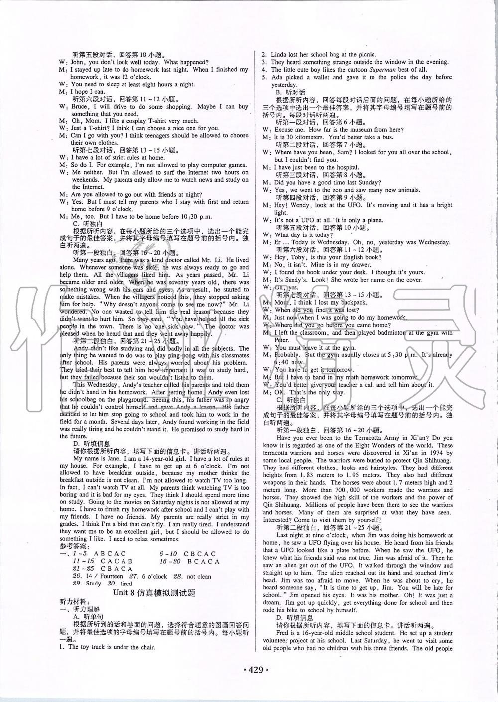 2019年百年学典广东学导练九年级英语全一册人教新目标版 第19页