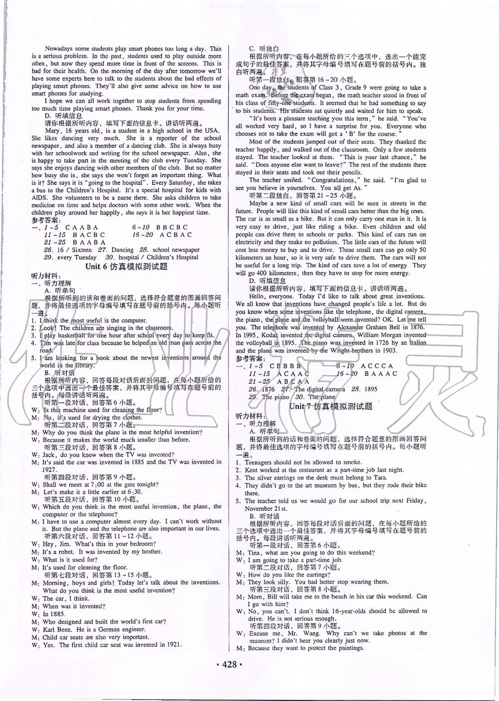 2019年百年学典广东学导练九年级英语全一册人教新目标版 第18页