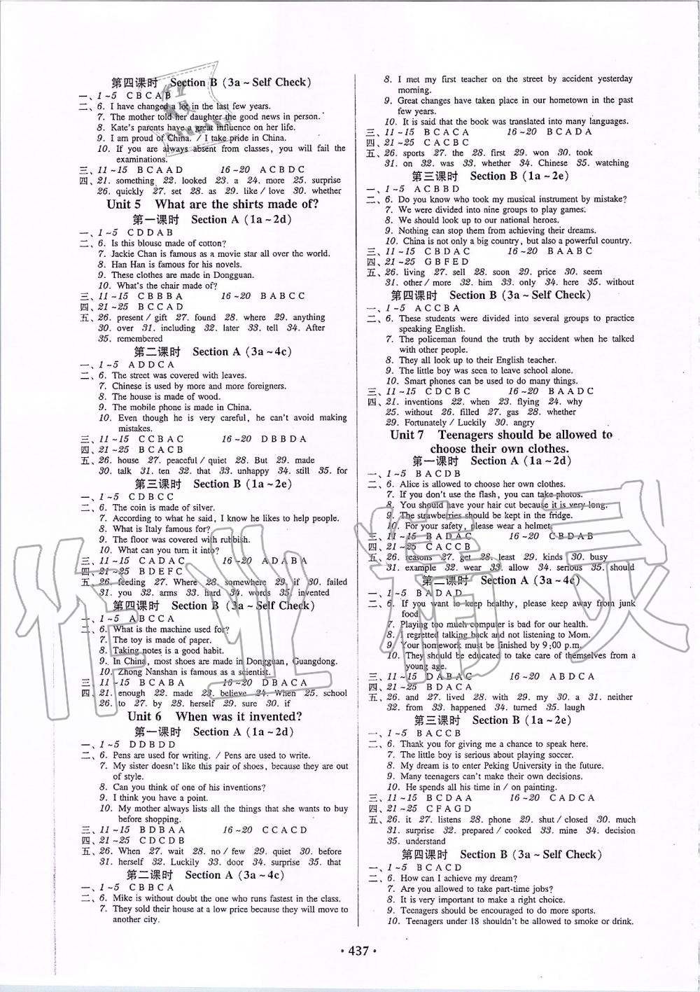 2019年百年学典广东学导练九年级英语全一册人教新目标版 第27页