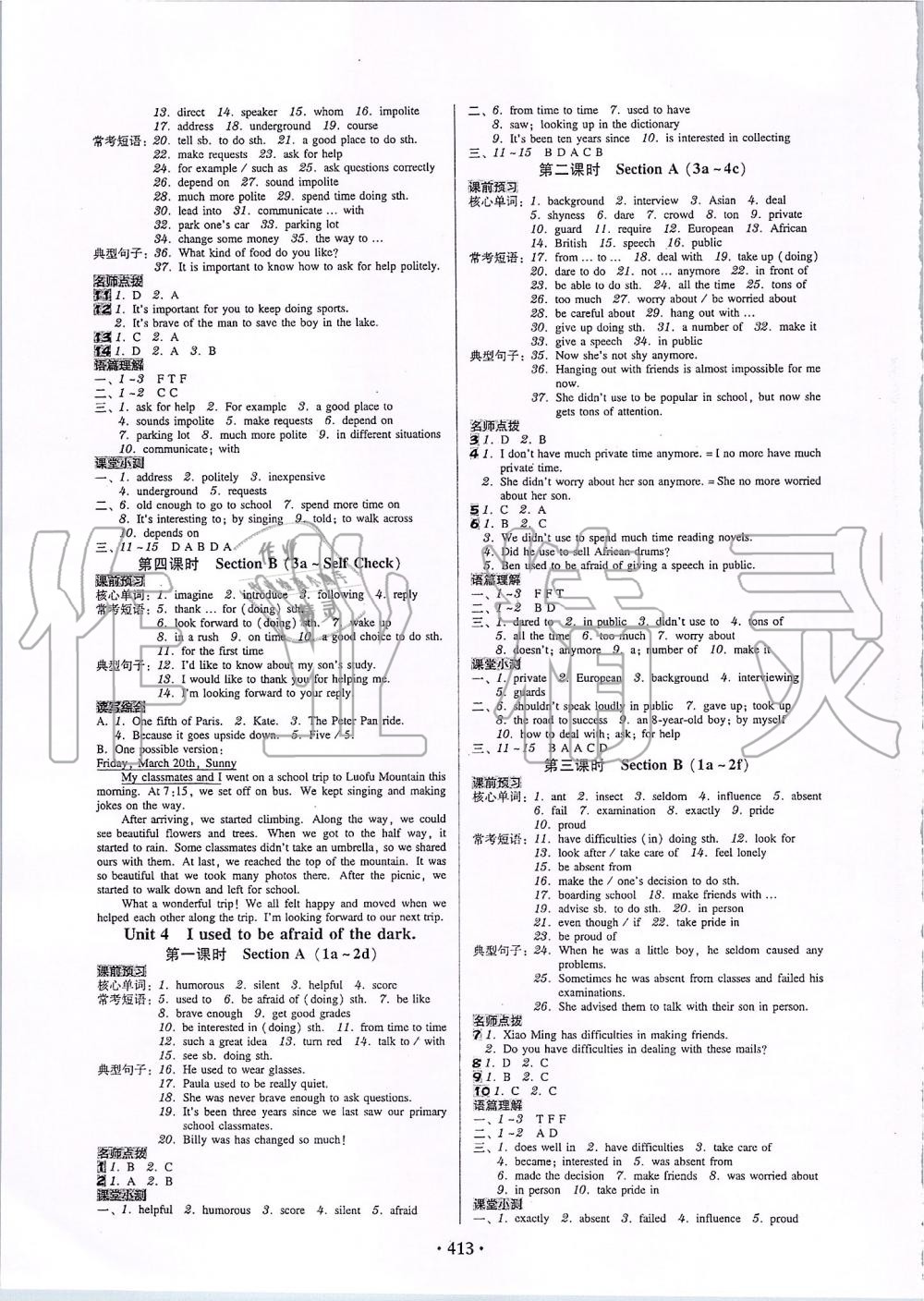 2019年百年学典广东学导练九年级英语全一册人教新目标版 第3页