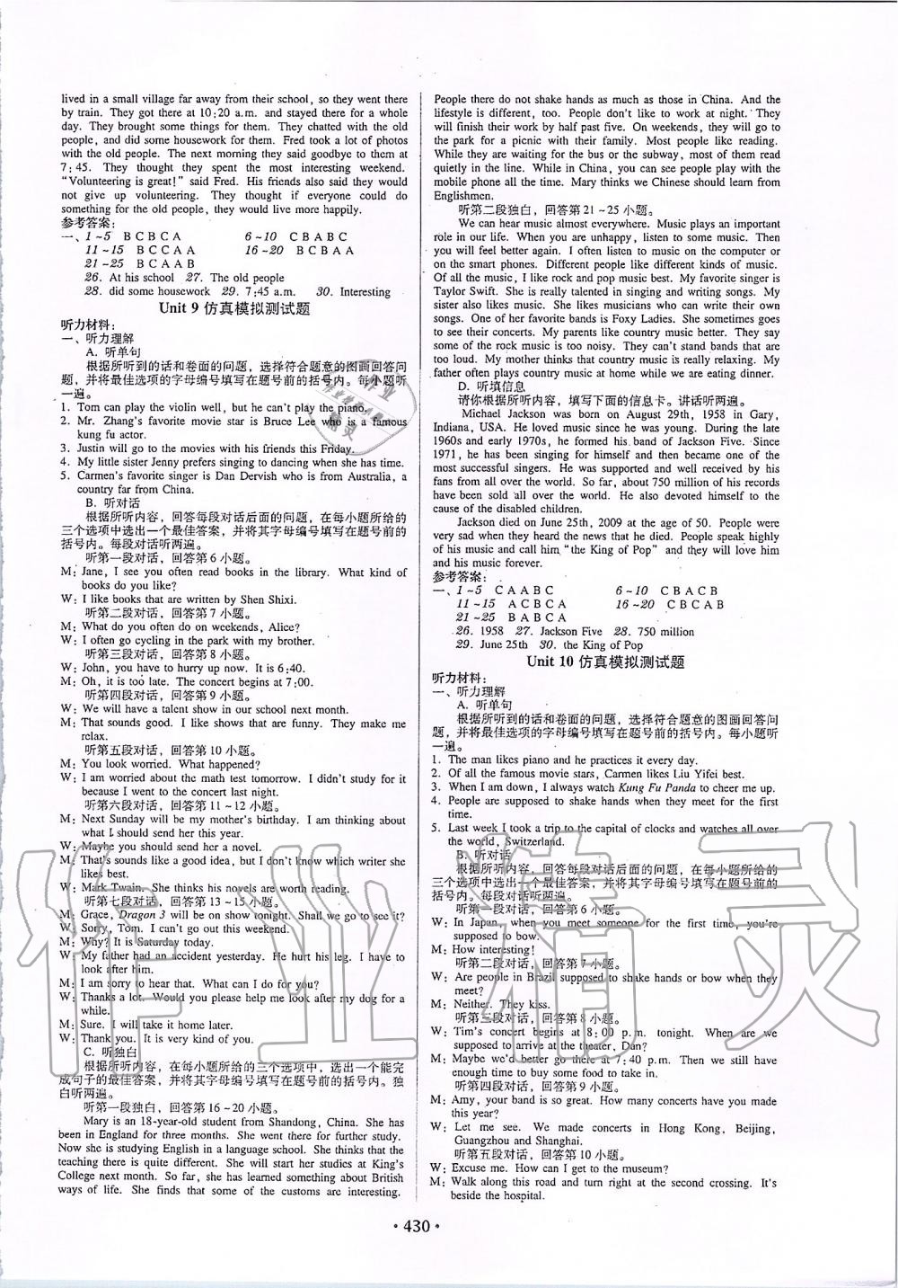 2019年百年学典广东学导练九年级英语全一册人教新目标版 第20页