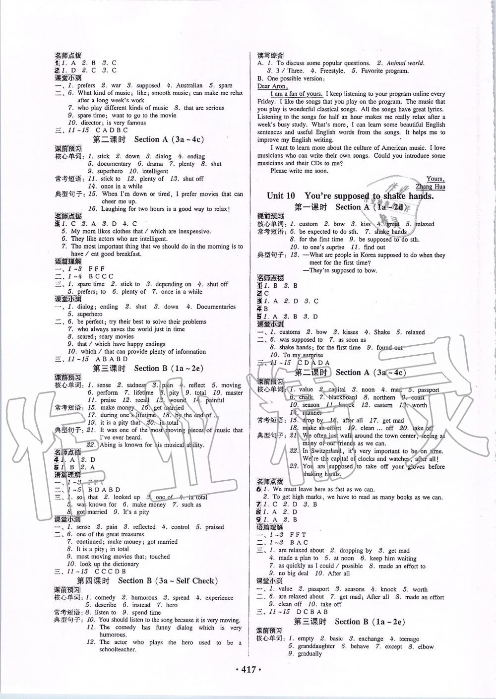 2019年百年學(xué)典廣東學(xué)導(dǎo)練九年級(jí)英語全一冊(cè)人教新目標(biāo)版 第7頁