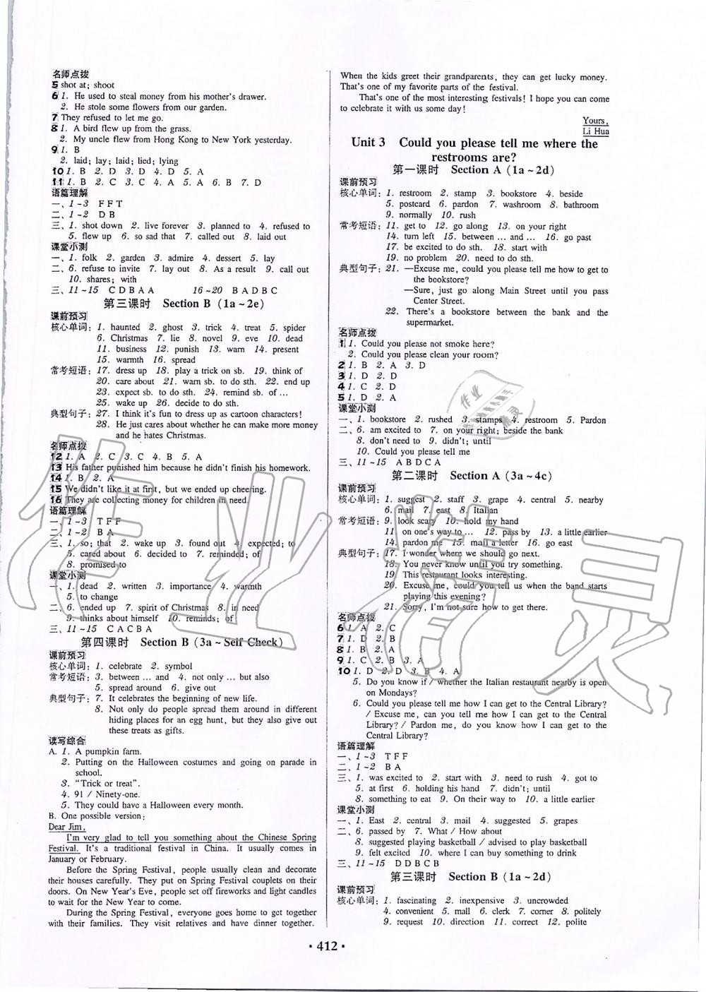 2019年百年学典广东学导练九年级英语全一册人教新目标版 第2页