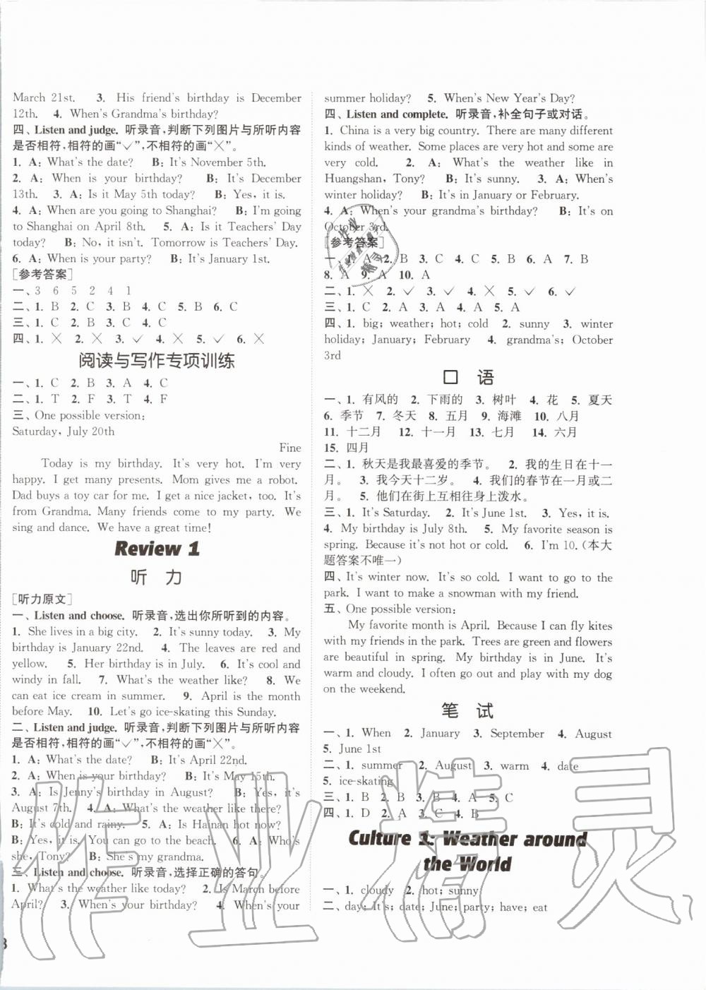 2019年通城學(xué)典課時(shí)作業(yè)本五年級(jí)英語上冊(cè)開心版 第4頁(yè)