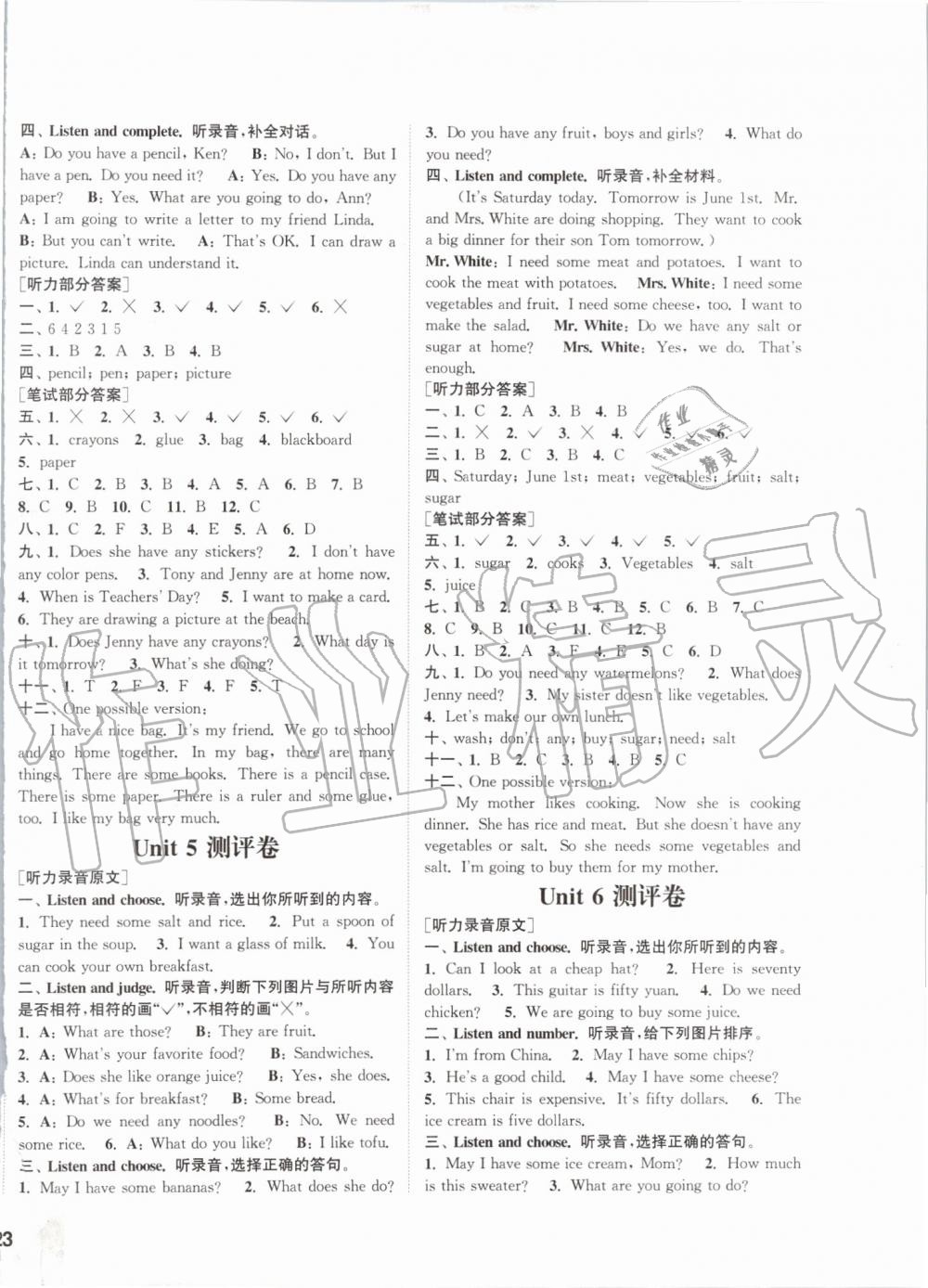 2019年通城學(xué)典課時作業(yè)本五年級英語上冊開心版 第14頁