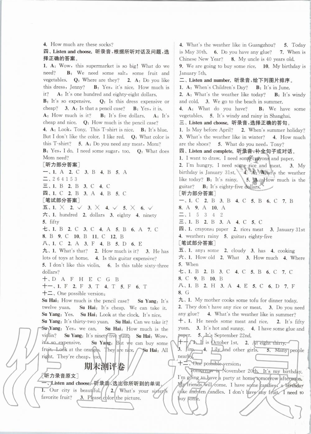 2019年通城学典课时作业本五年级英语上册开心版 第15页