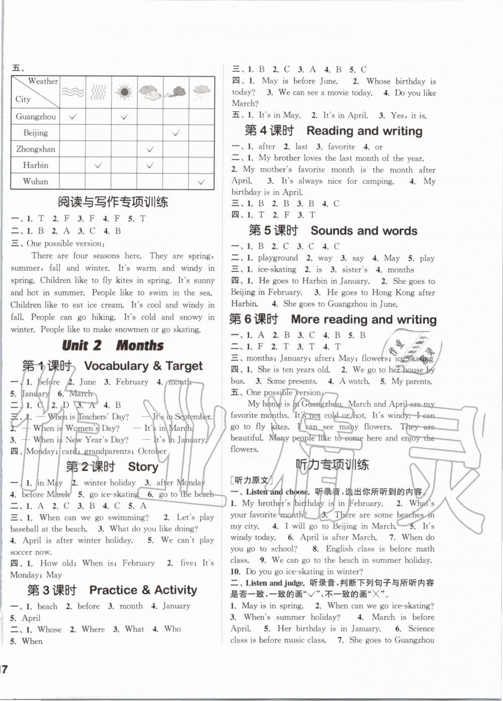 2019年通城学典课时作业本五年级英语上册开心版 第2页