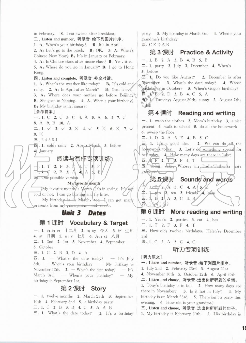 2019年通城学典课时作业本五年级英语上册开心版 第3页